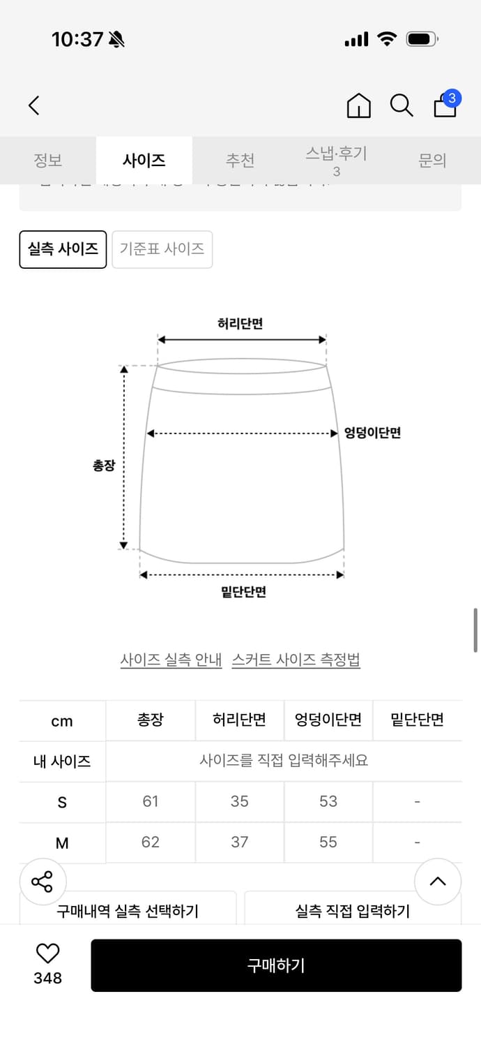 노컨텐츠 337. 티어드 레이스 스커트 _ 다크 그린 상품이미지3