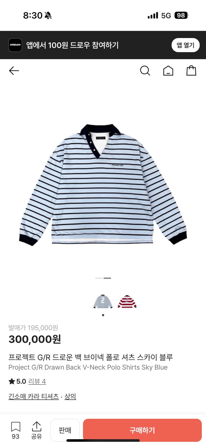 [1]프로젝트gr 드로운 백 브이넥 폴로 셔츠 상품이미지1