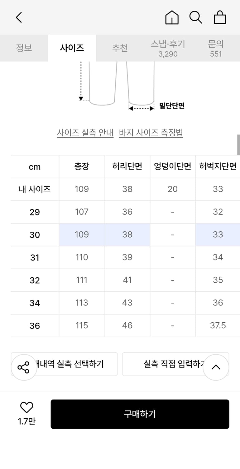 브론슨 1942 치노팬츠 상품이미지2
