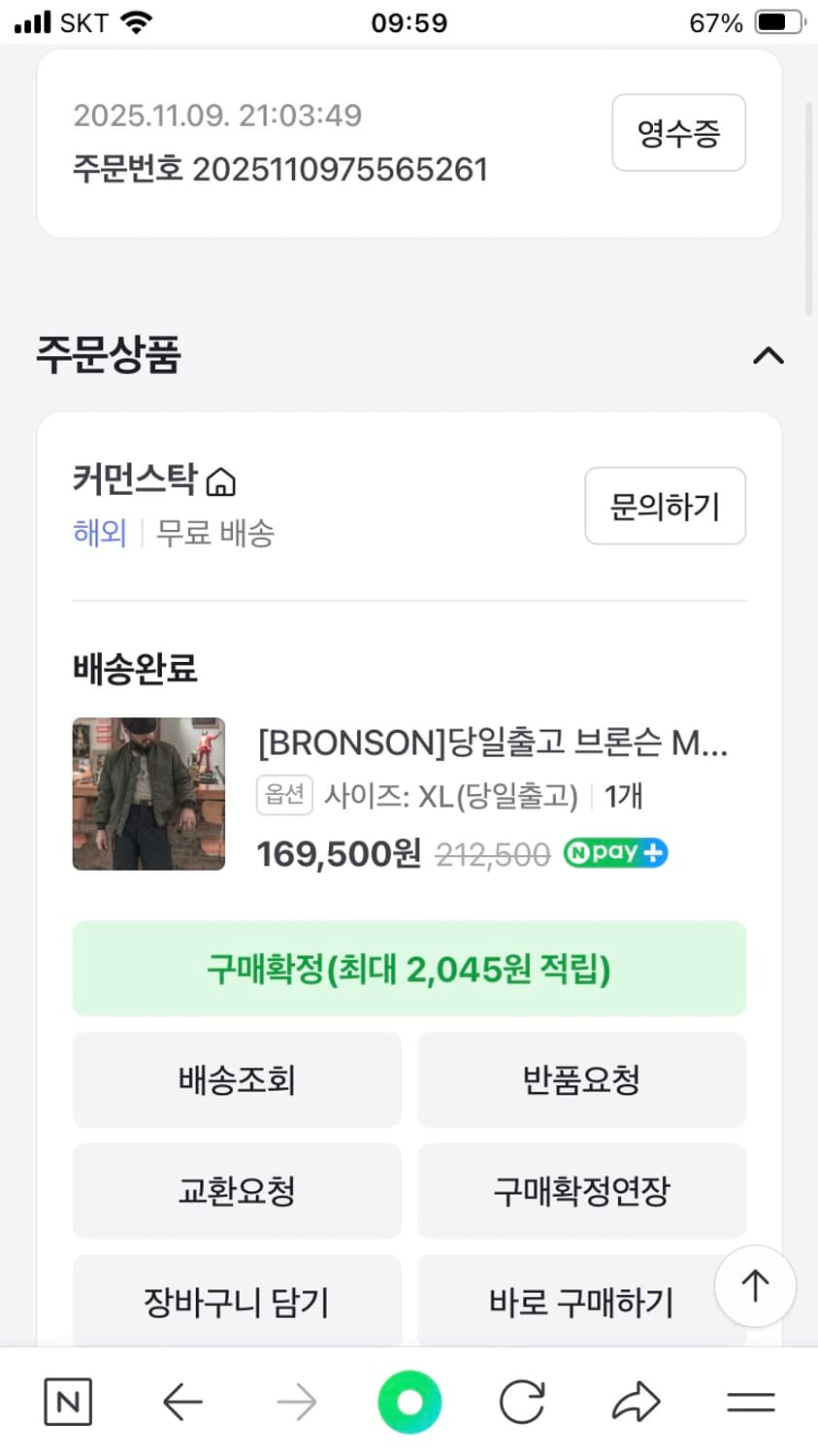 브론슨 ma-1 xl 새상품 상품이미지2