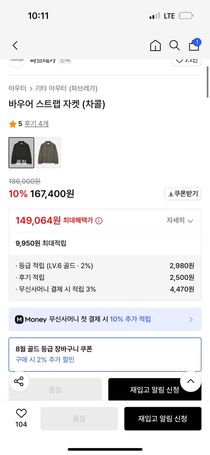 파브레가 바우어 스트랩 자켓 차콜  상품이미지2