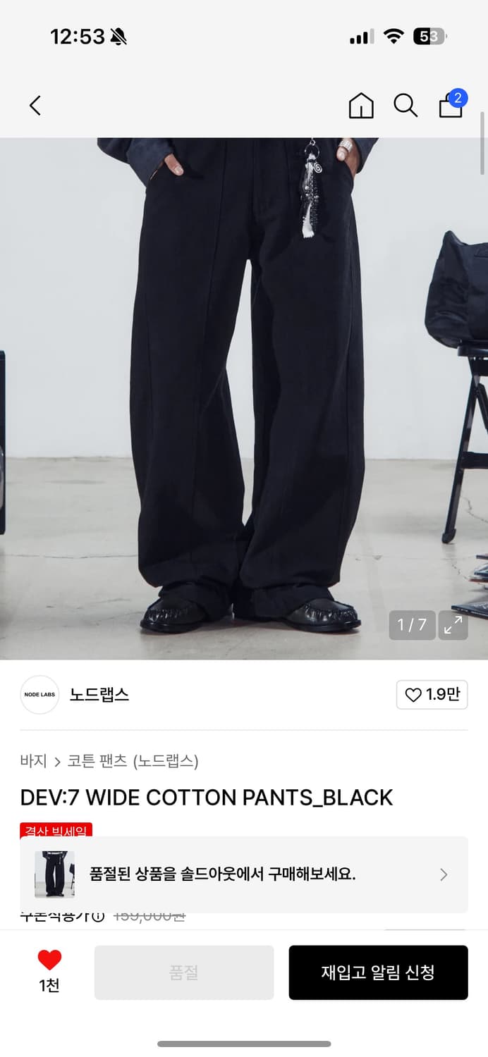 노드랩스 DEV:7 wide cotton pants black 상품이미지1