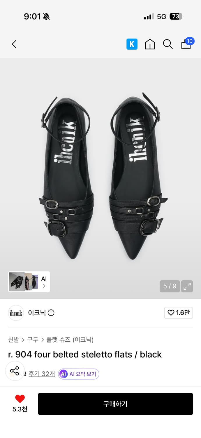 이크닉 스틸레토 플랫슈즈 230 상품이미지2