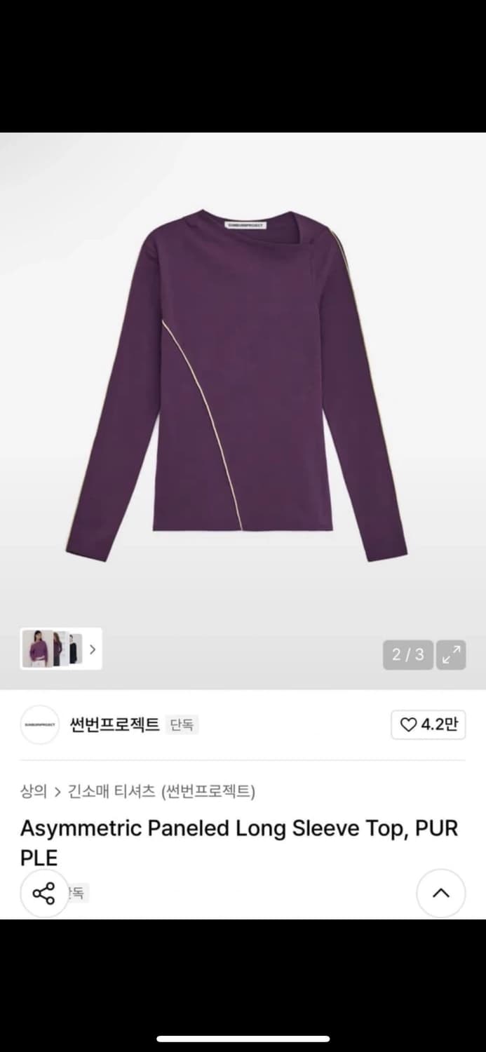 썬번프로젝트 롱슬리브 상품이미지1