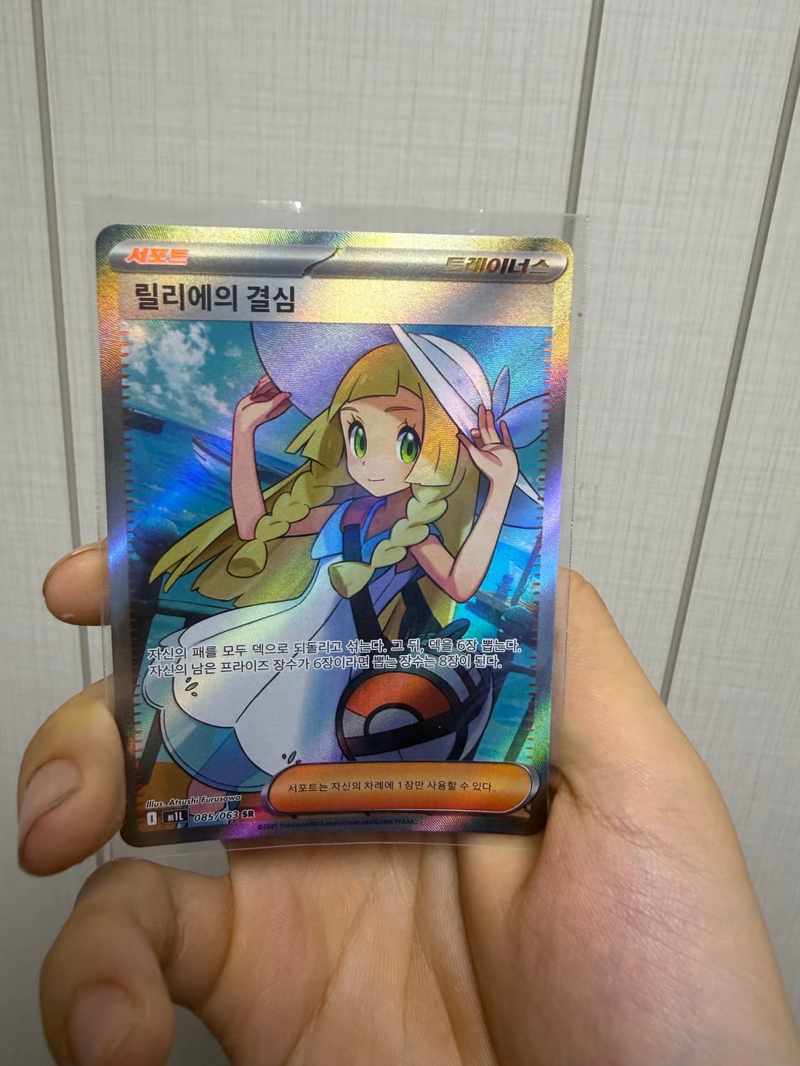 릴리에의 결심 sr 판매합니다 상품이미지1