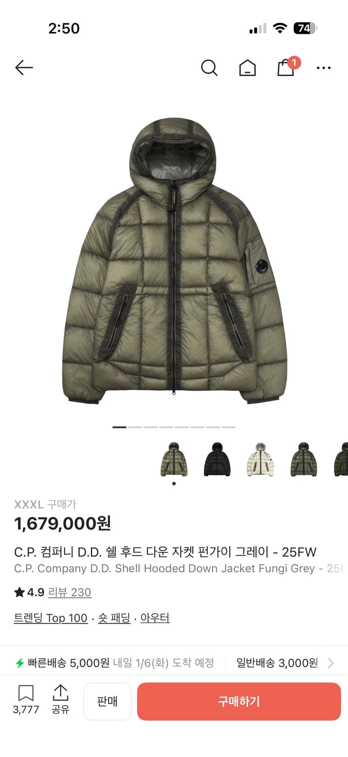 Cp컴퍼니DD쉘후드 다운자켓 펀가이 그레이25fw 상품이미지1