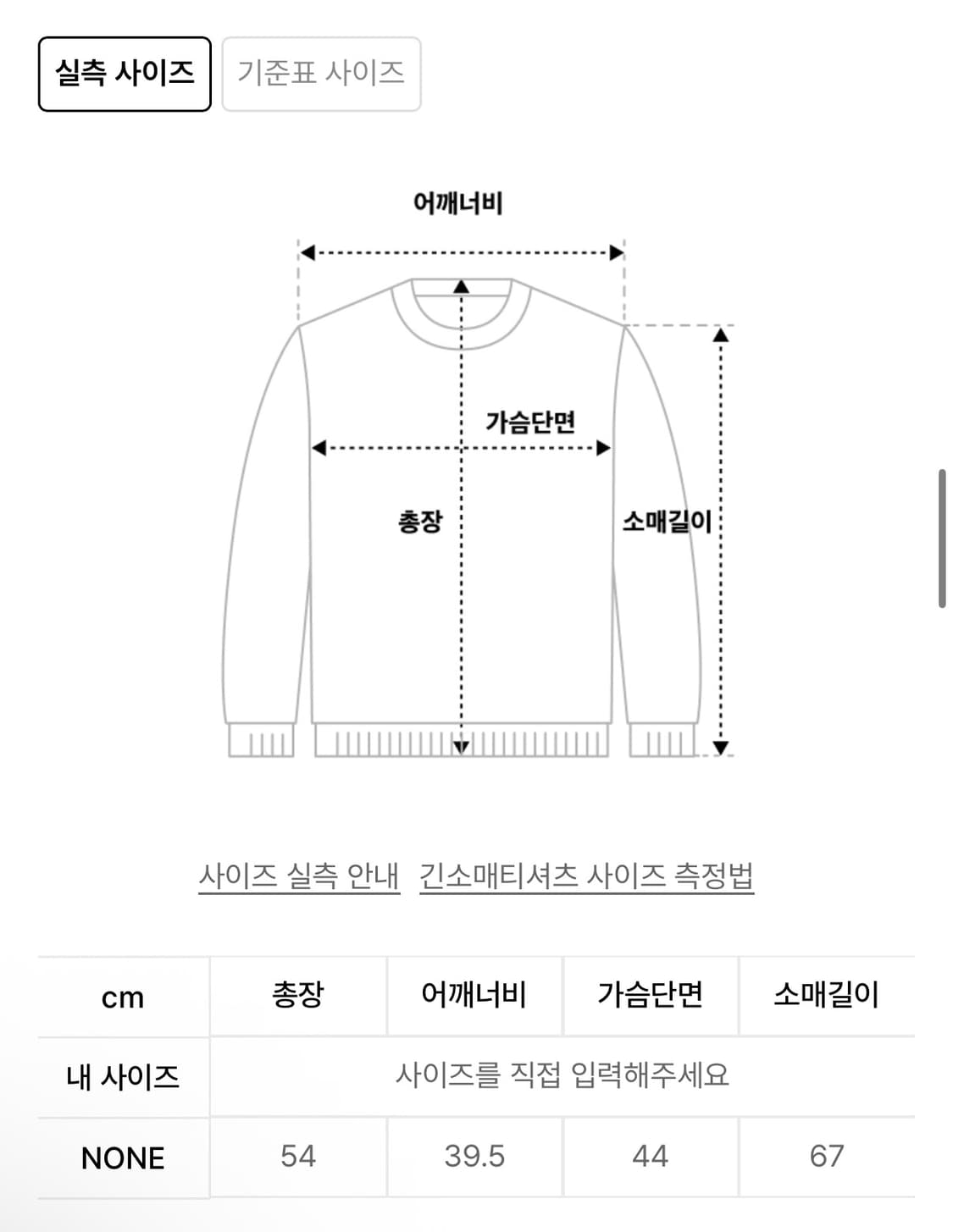 애즈온 베를린 가디건 핑크 상품이미지4