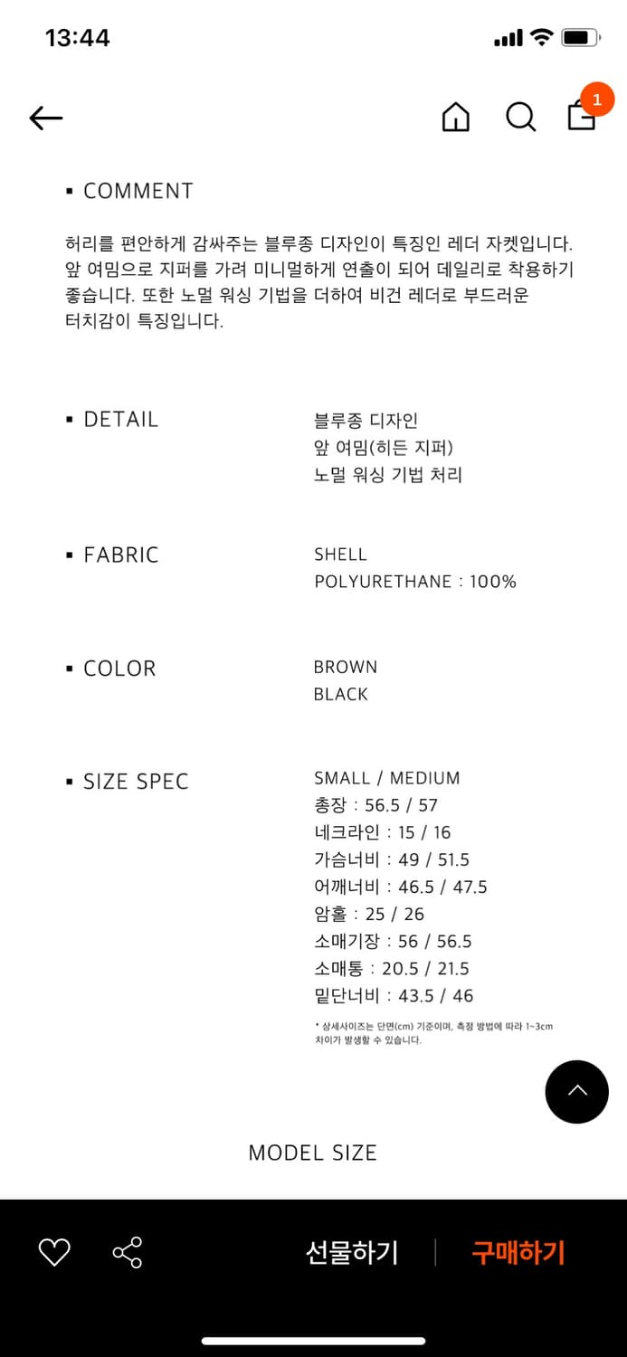 노티아 비건 레더 자켓 상품이미지2