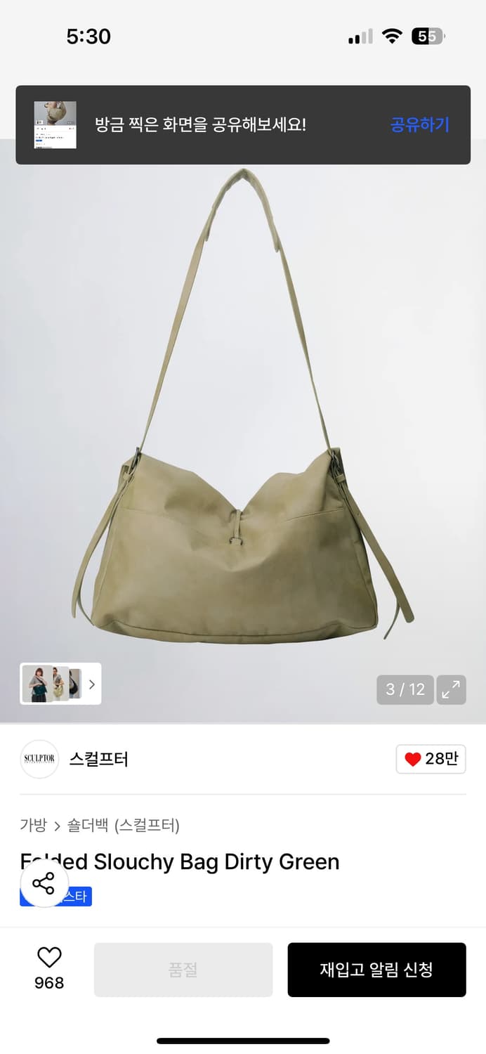 새상품 스컬프터 숄더백 보부상 가방 상품이미지4