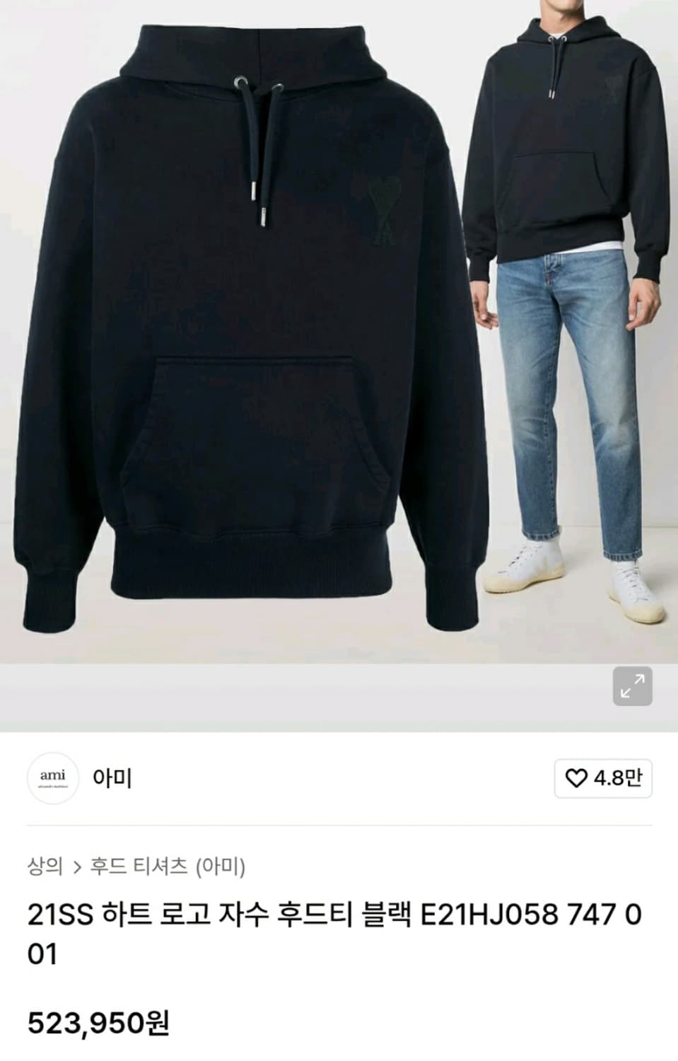 아미 남성 후드티 100 블랙 하트 로고 자수 후드티 MM25 상품이미지7