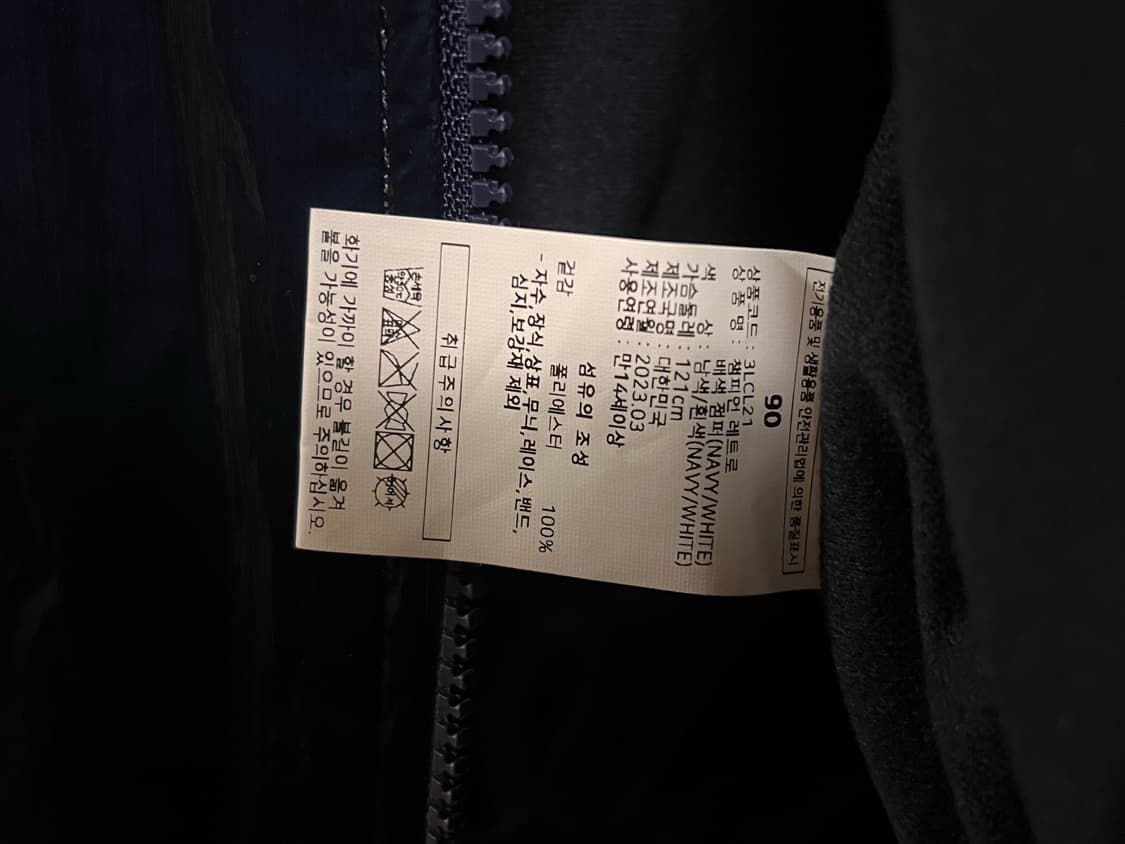 롯데자이언츠 레트로배색 점퍼 자켓 상품이미지4