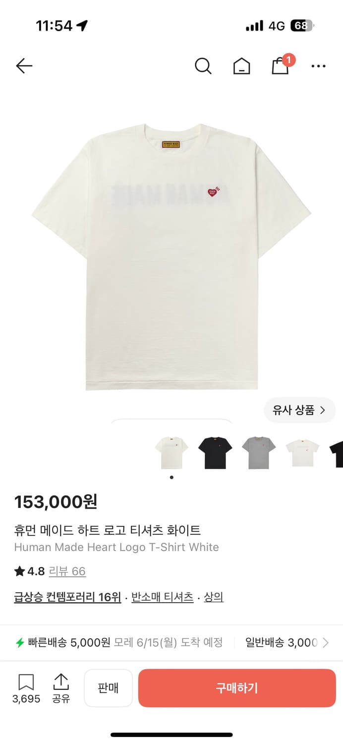 휴먼메이드 하트 로고 티셔츠 화이트,블랙 상품이미지3
