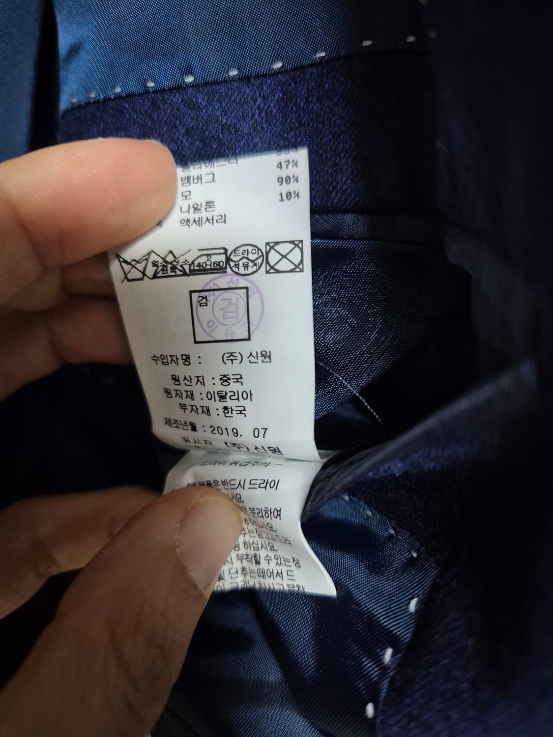 (새제품) 반하트/이태리 까노니꼬 플란넬 울수트 블레이져 자켓 110 상품이미지10