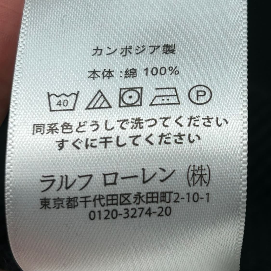 폴로랄프로렌 블랙 와플 니트 롱슬리브 XXL 상품이미지6