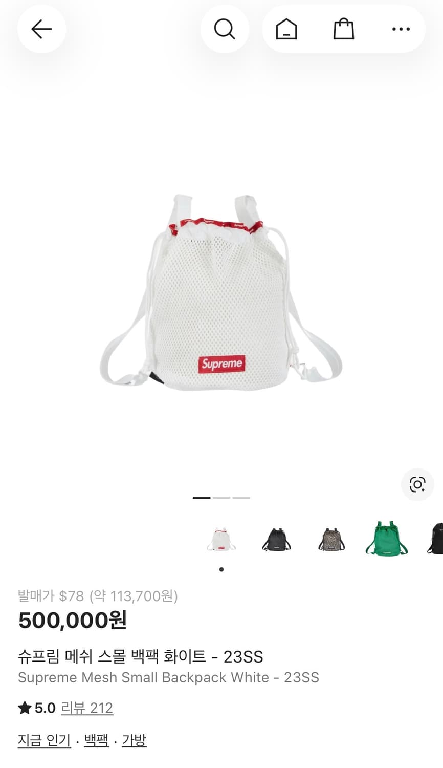 슈프림 메쉬 스몰 백팩 화이트 - 23SS 상품이미지1