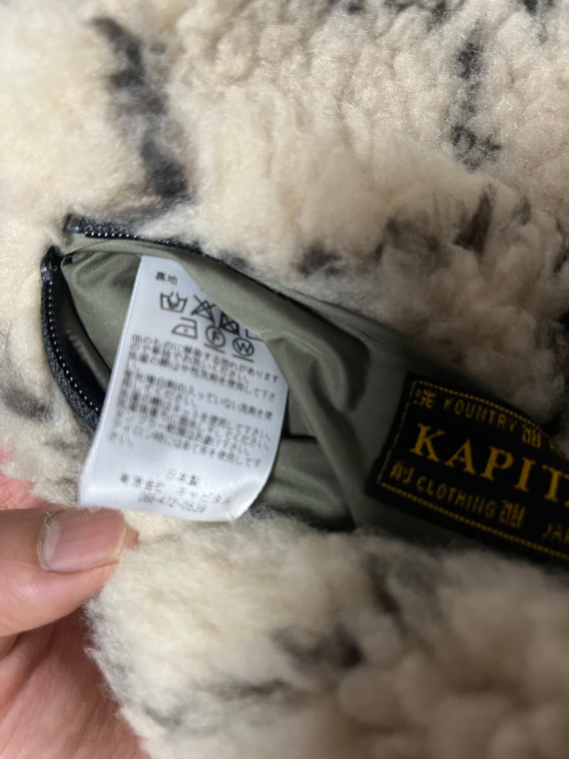 캐피탈 사시코 후리스 새상품 xxl (5) 상품이미지5