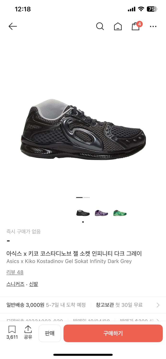 아식스 키코 젤소켓 인피니티 다크그레이 245 상품이미지1