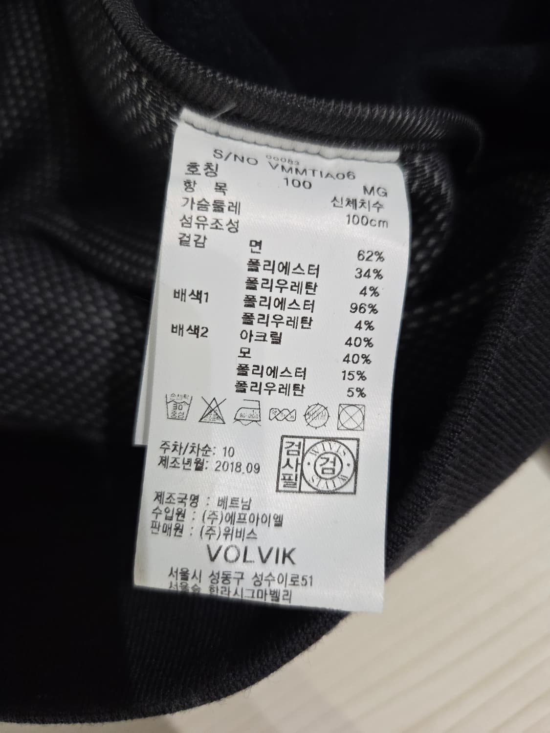 볼빅(Volvik) 남성 배색 집업 니트 자켓 상품이미지8