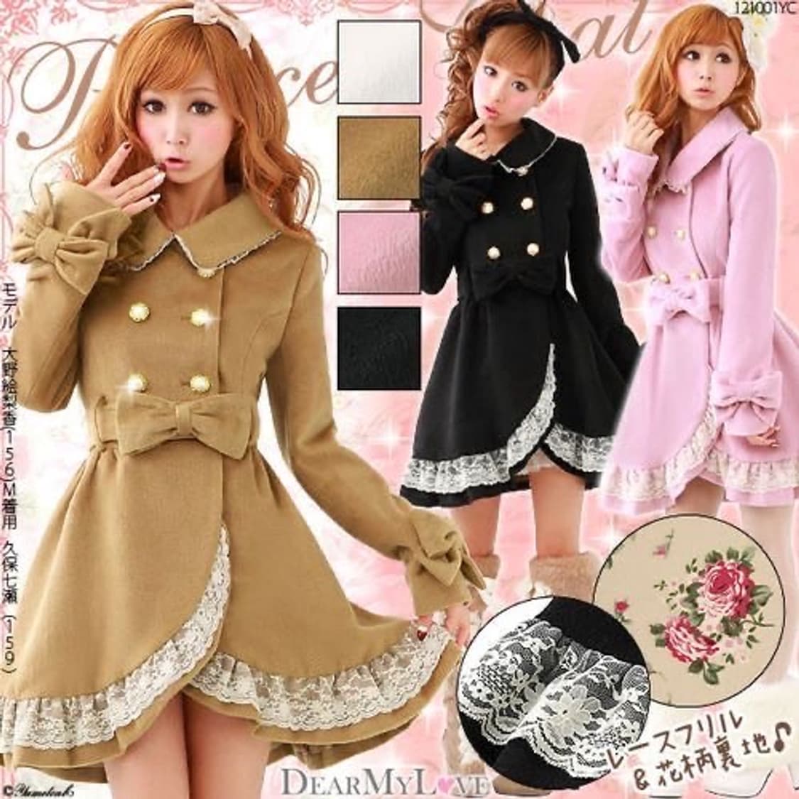 디어리 라떼갸루 코트 히메갸루 리즈멜로 디마럽 리즈리사 가방 아가일 큐롯 상품이미지1