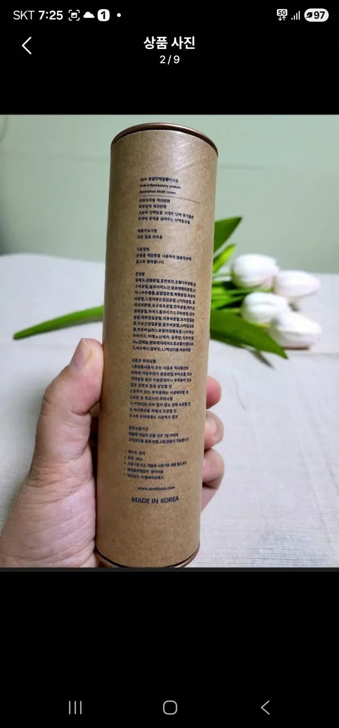 암바이옴 사이언스ADH멀티케어나이트크림40m 상품이미지2