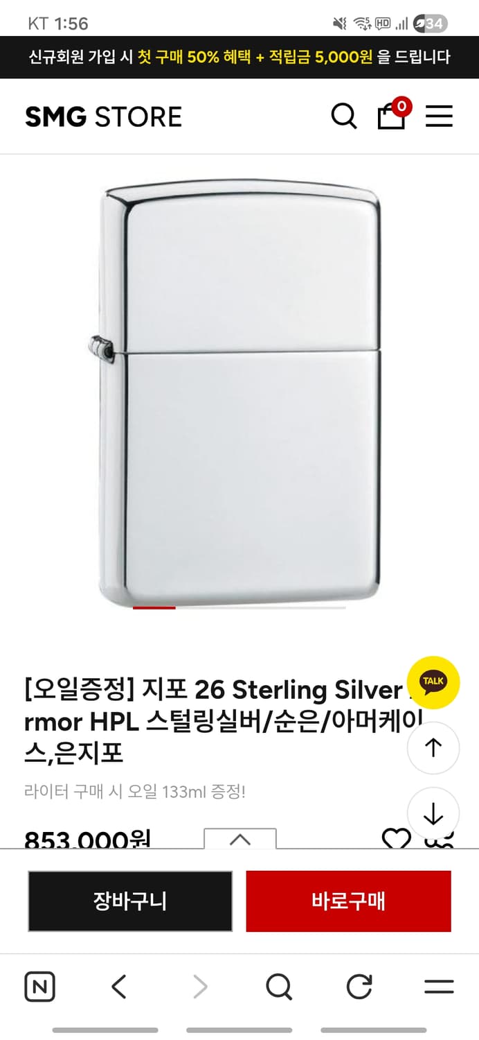 스털링 실버 아머 925 순은 지포 라이터 상품이미지5