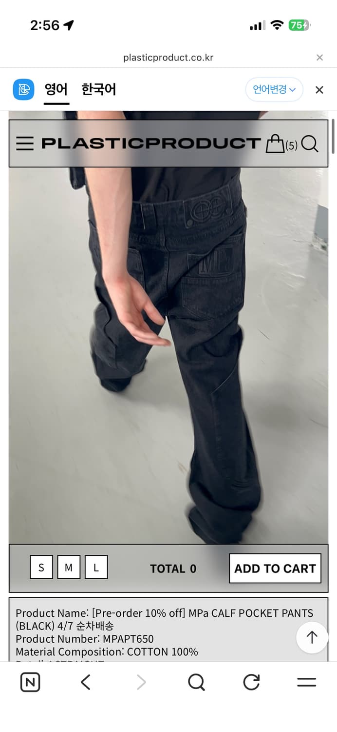 [구해요]  플라스틱 프로덕트 MPa CALF POCKET PANTS 상품이미지1