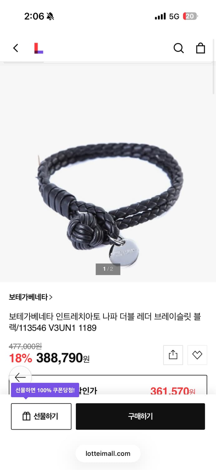 보테가베네타 가죽팔찌 상품이미지3