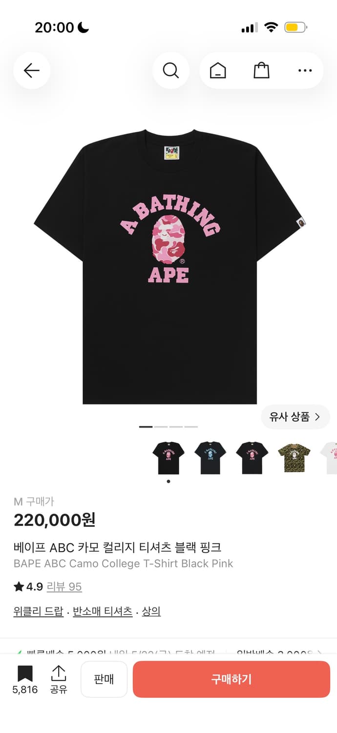 베이프 핑크카모 ABC컬리지 티셔츠 블랙 M 상품이미지2