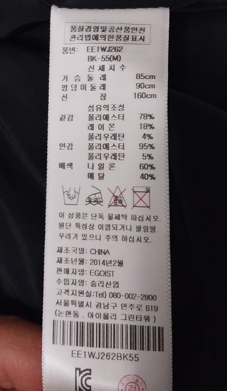 에고이스트 블랙 더블 은장 버튼 자켓 55 상품이미지4