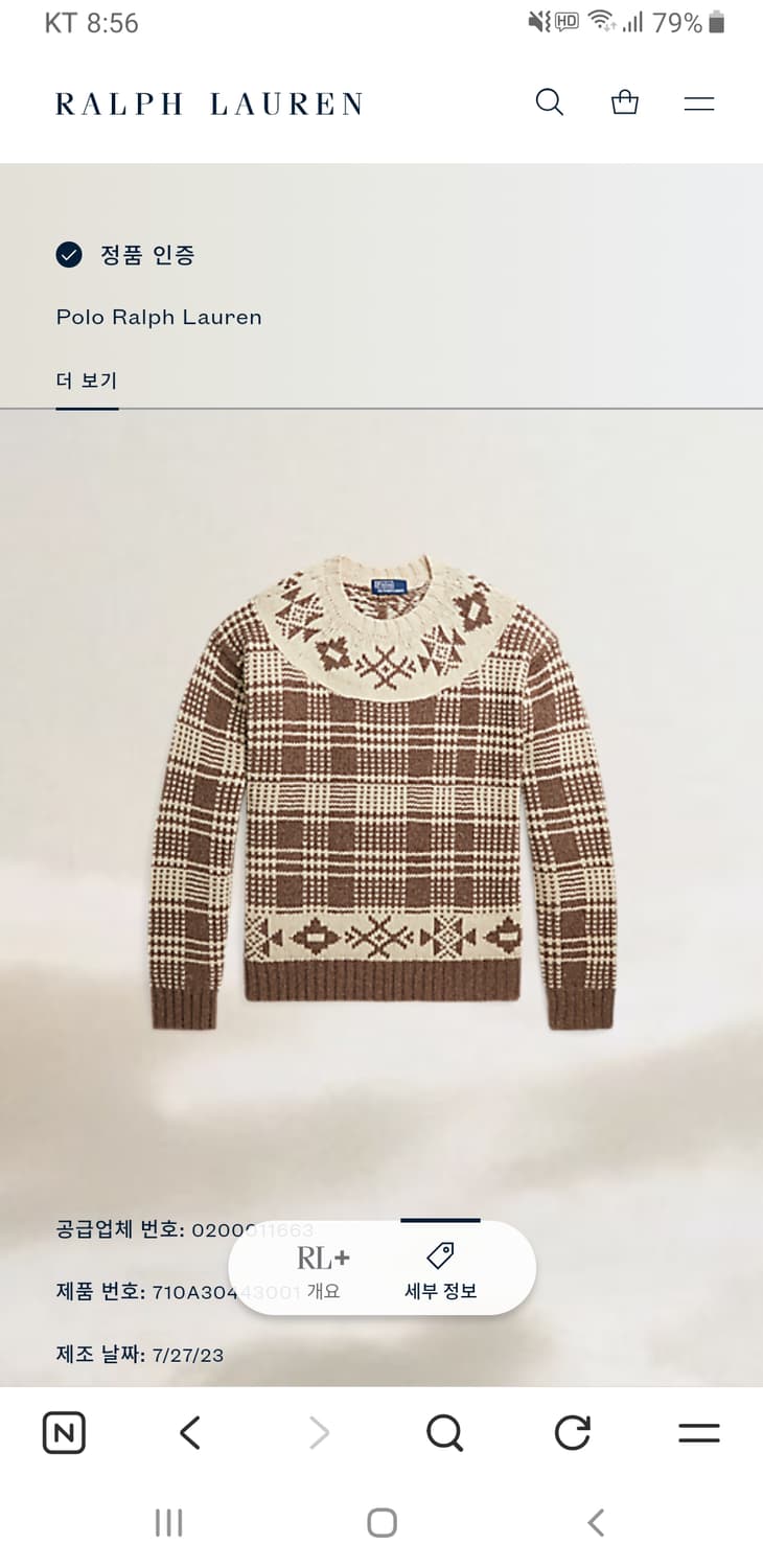 [새상품/M] 폴로 플래드 울 리넨 스웨터 팝니다. 상품이미지6