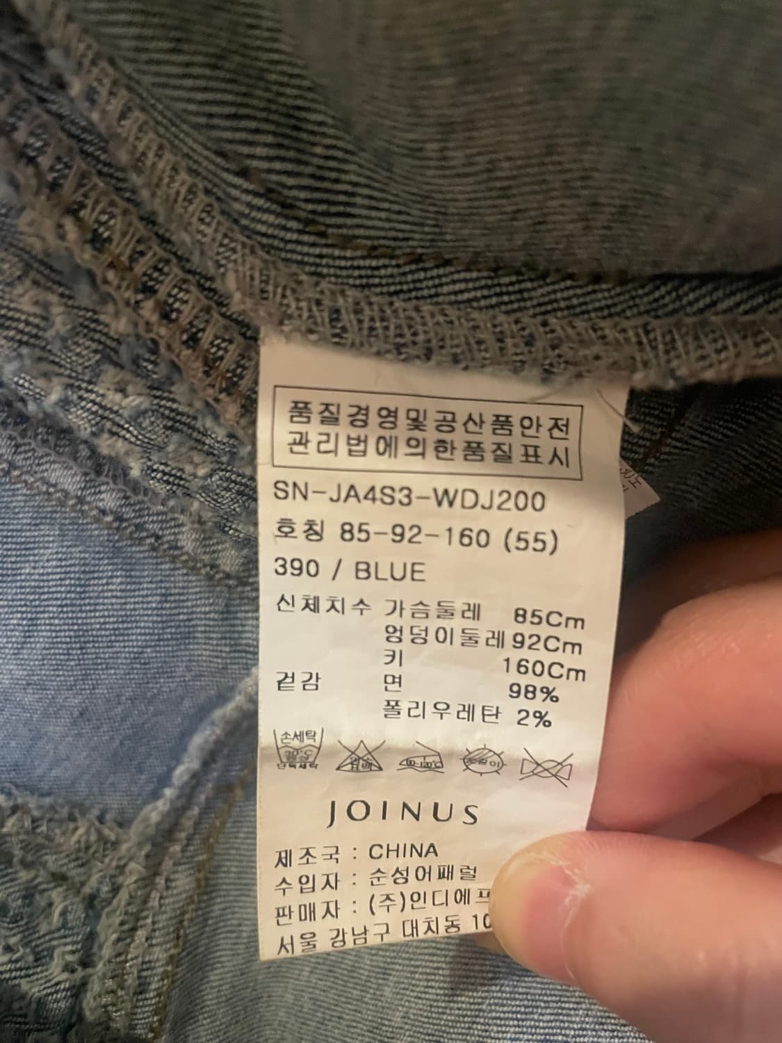 JOINUS 빈티지 데님 자켓 상품이미지7