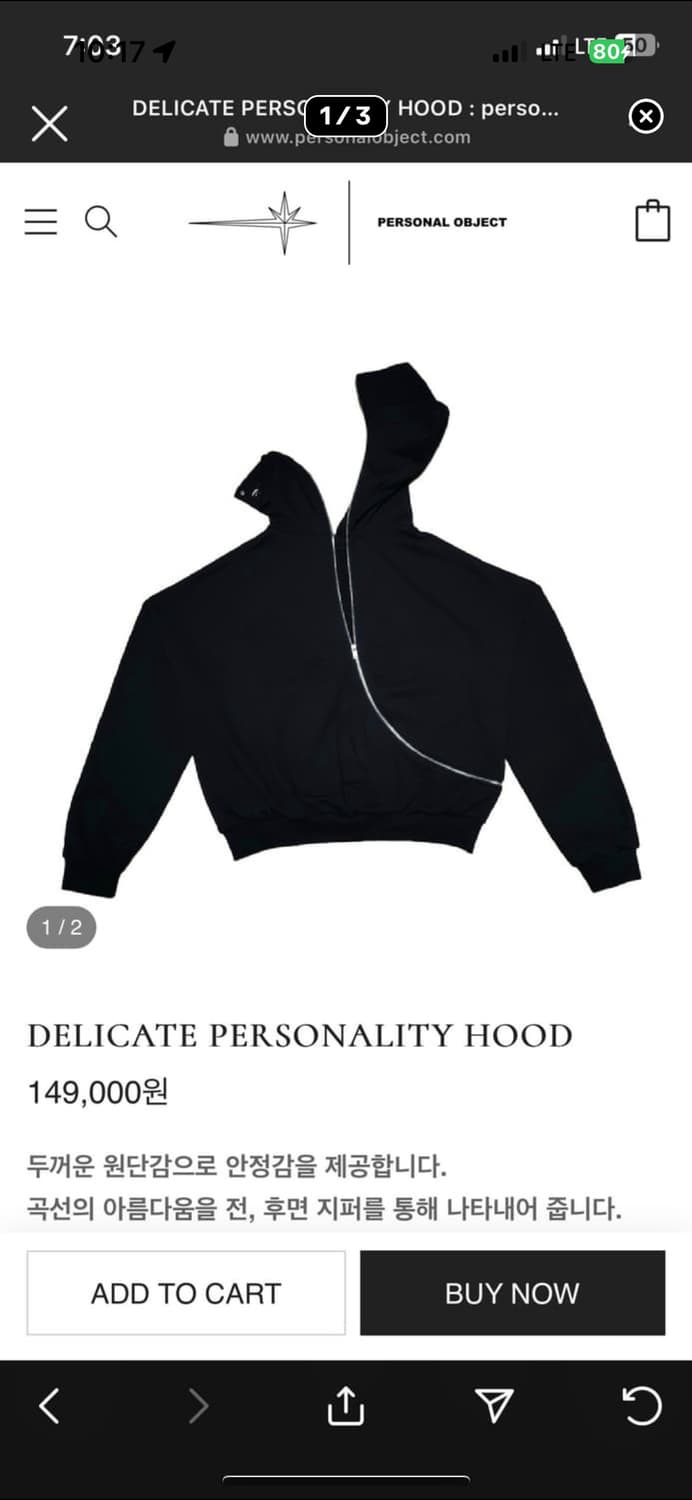 퍼스널 오브젝트 제품들 구합니다 personal object 상품이미지1