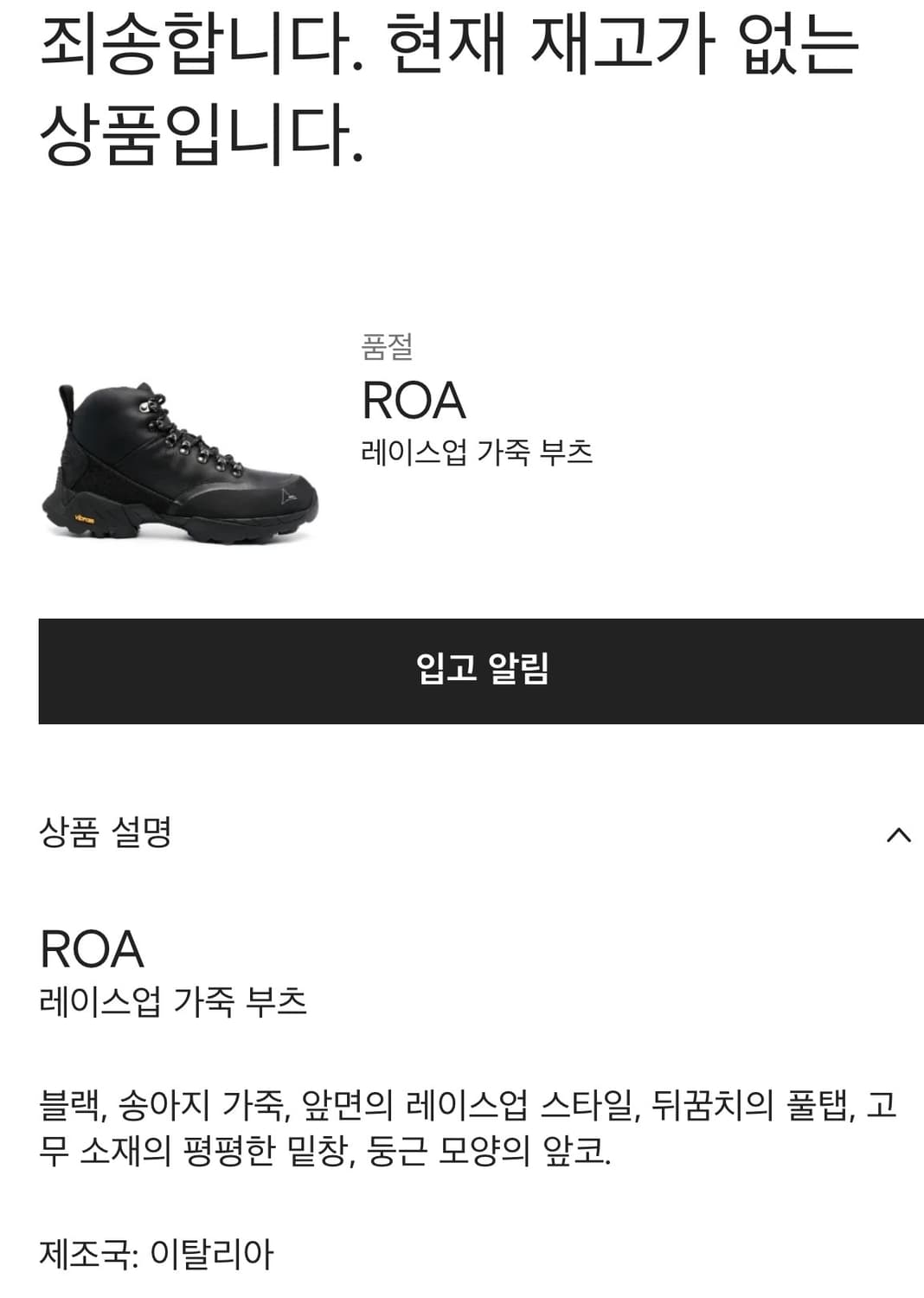 로아 하이킹 안드레아스 카프레더 부츠 상품이미지9