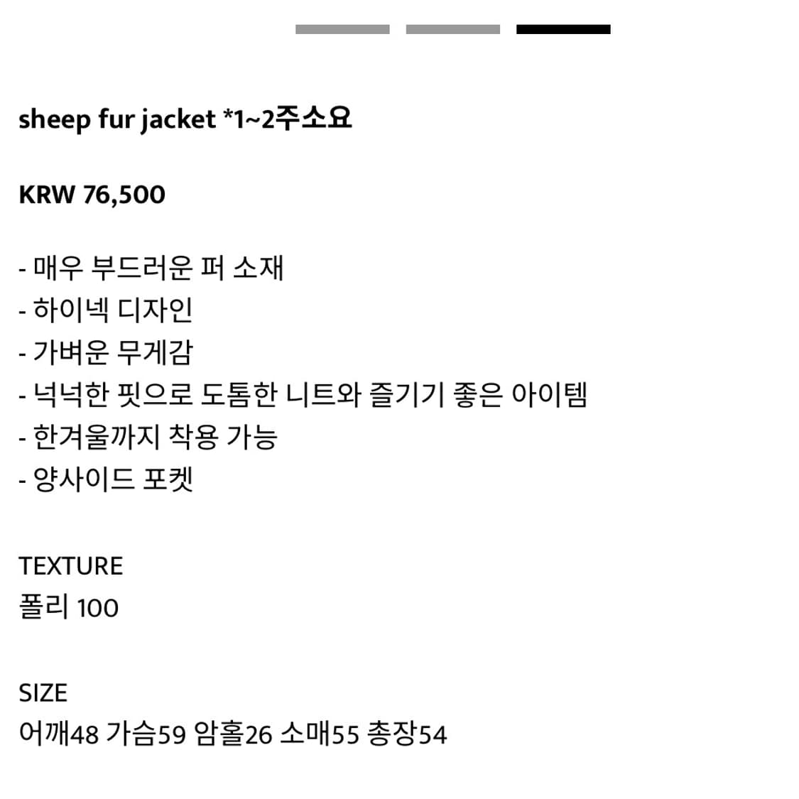 아워캐비넷 sheep fur jacket(퍼자켓) 상품이미지2