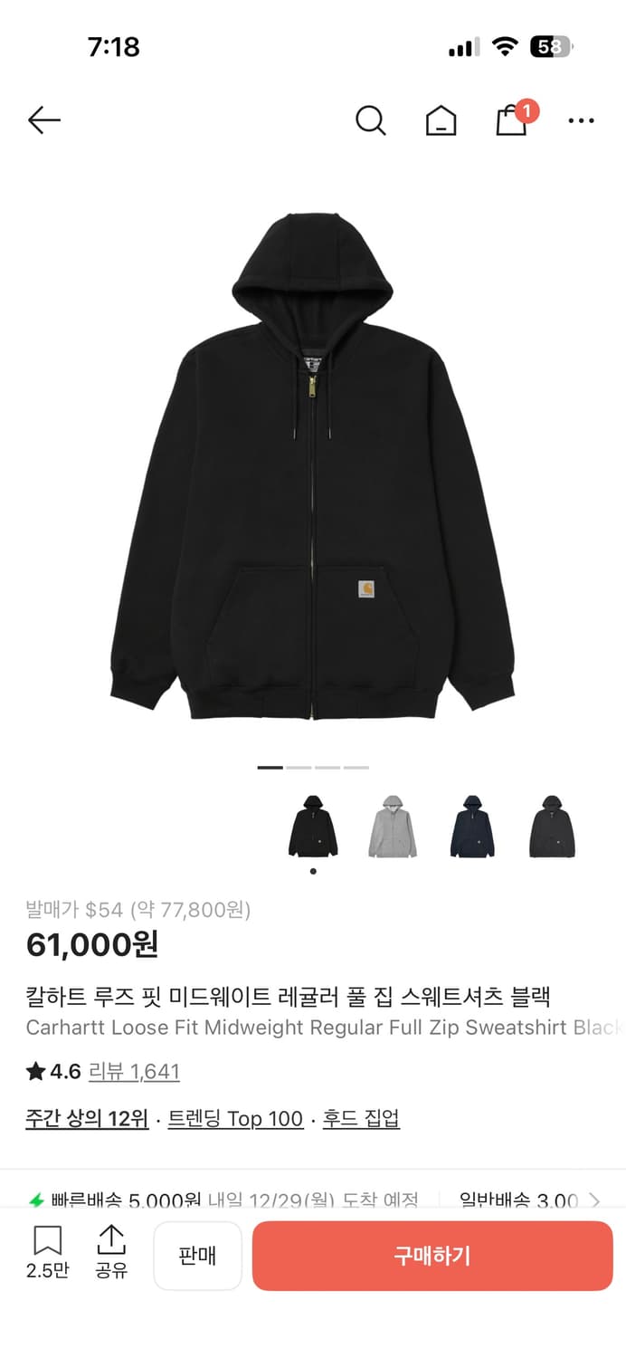 칼하트 루즈 핏 미드웨이트 레귤러 풀 집 스웨트셔츠 블랙 상품이미지1