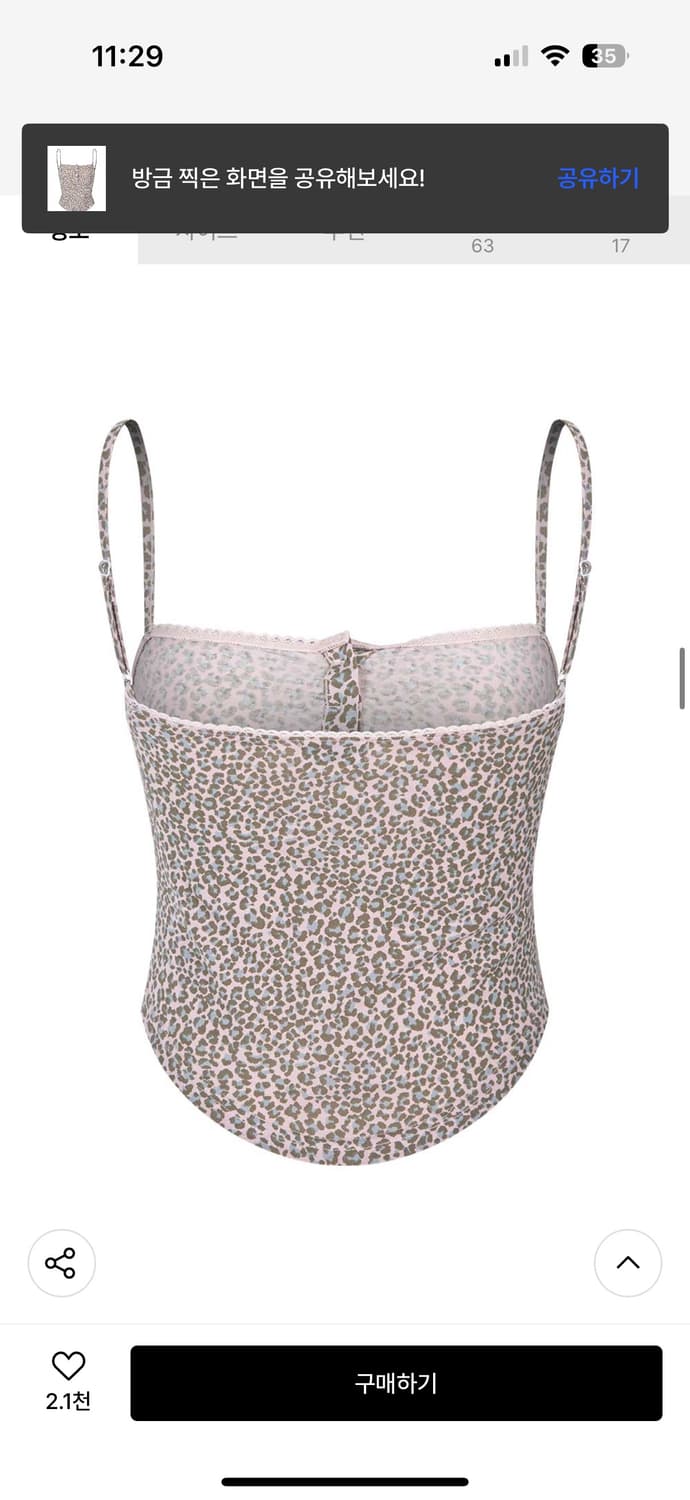 Riri Leopard Lace Top (pink) 상품이미지4