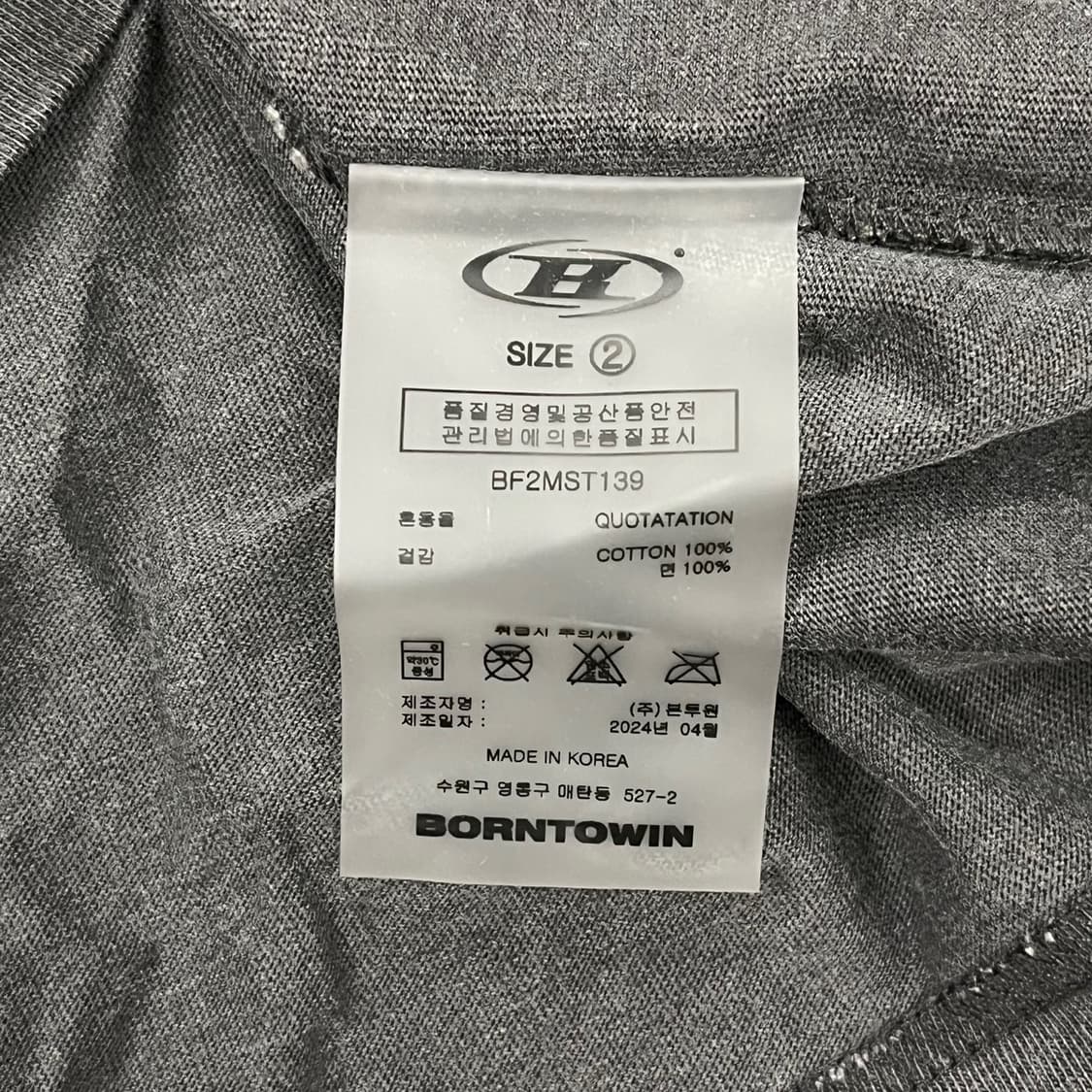 [ 정품/2 ] 본투윈 AUTHENTIC 레터링 반팔티 b14 상품이미지5