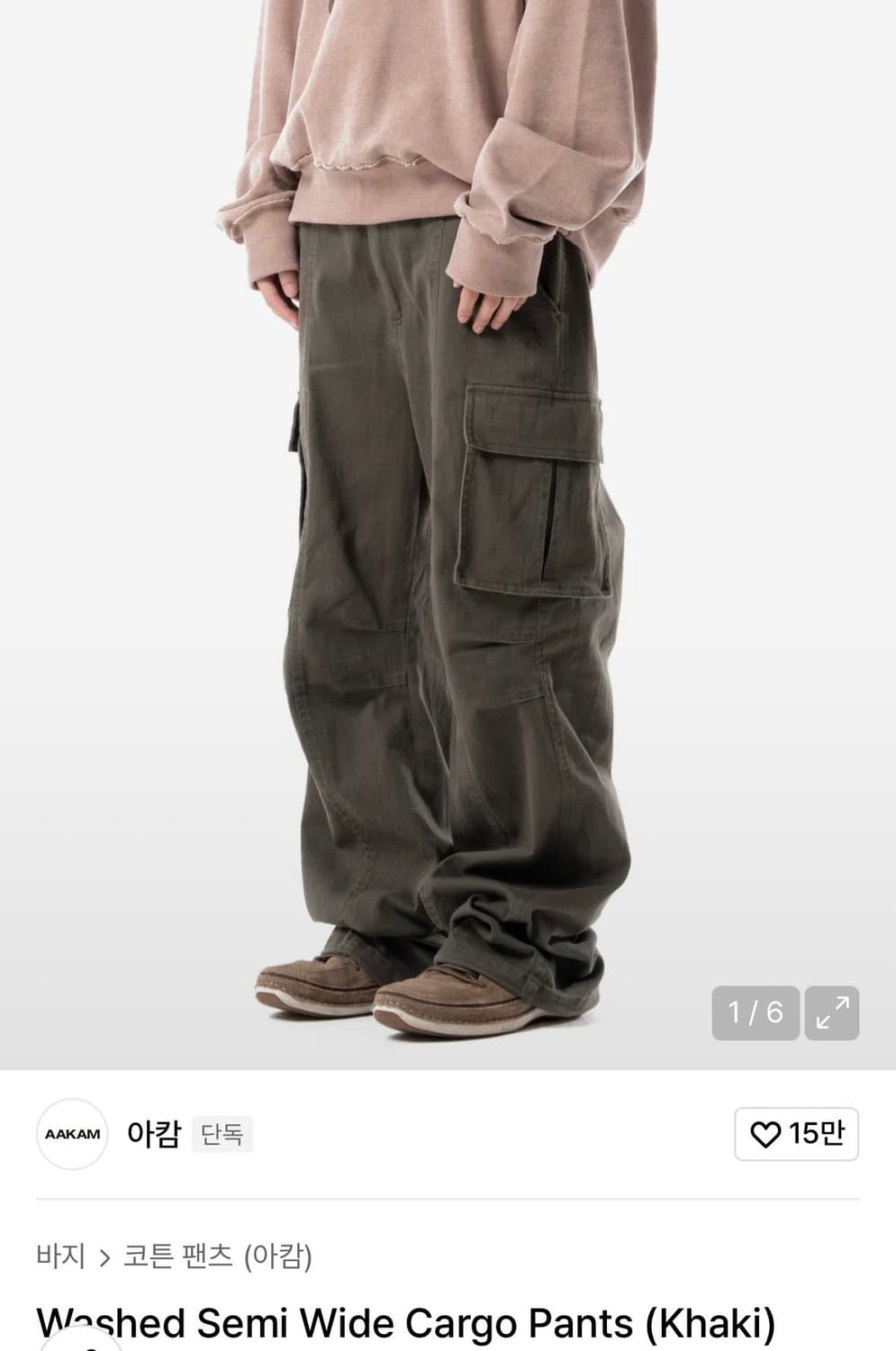 아캄 semi wide cargo pants 상품이미지1