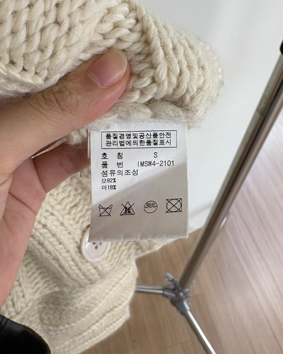 폴로 진스 컴퍼니 아이보리 노르딕 하이넥 가디건 상품이미지8
