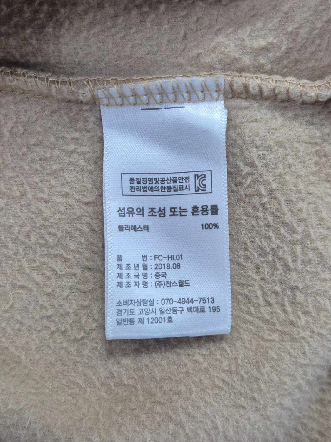 FCMM 후리스 상품이미지4