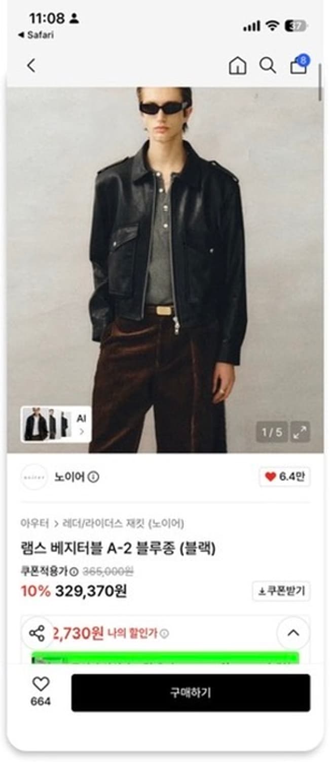 노이어 램스 베지터블 A-2 블루종 50 (L) 판매합니다. 상품이미지1