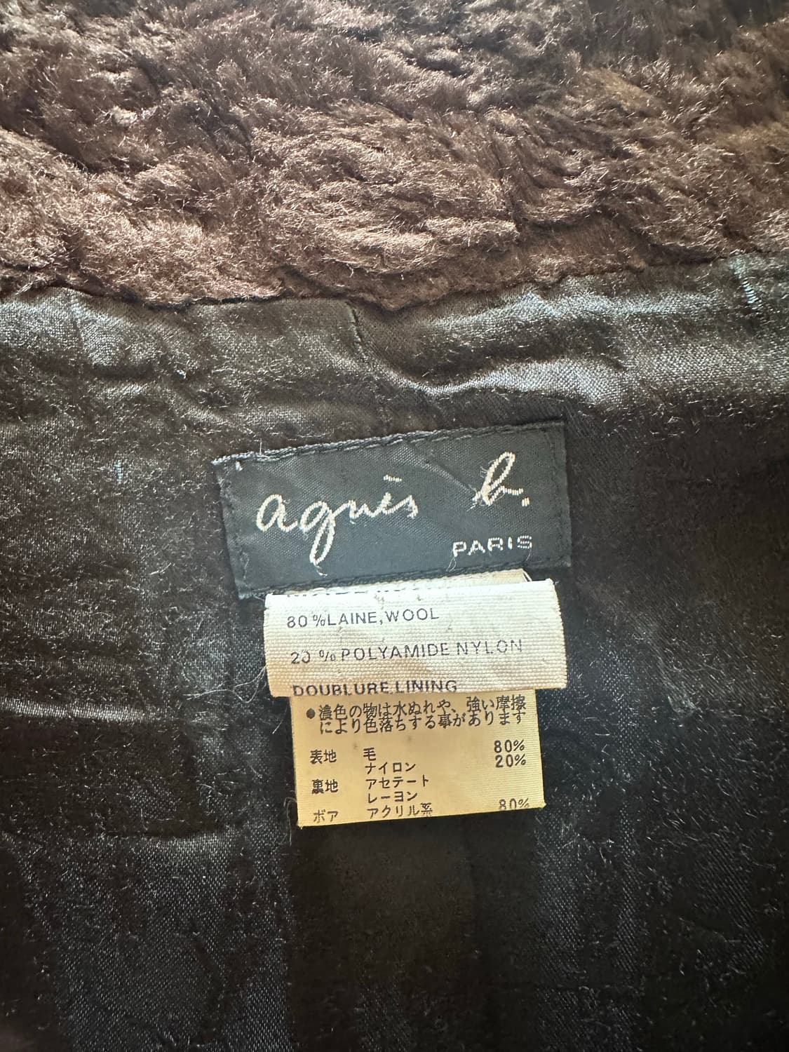 Agnes B(made in france) 빈티지 램스울 코트 상품이미지3
