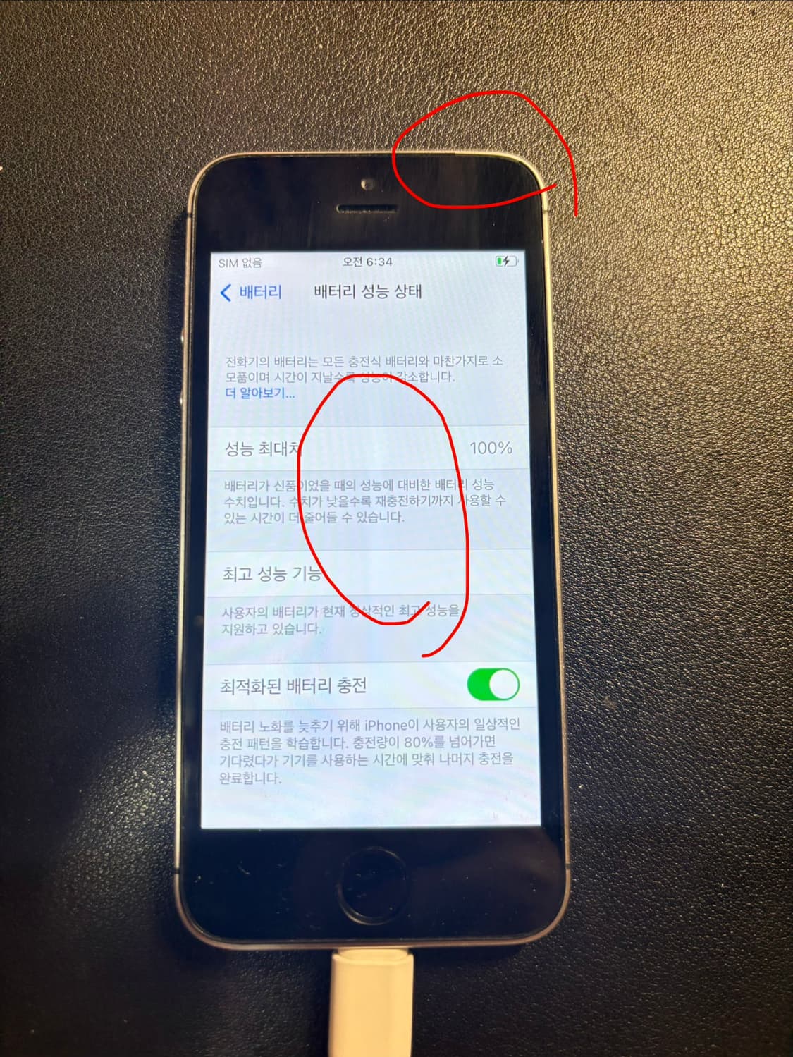 아이폰 SE1 스페이스그레이 128GB (카메라 무음) 상품이미지9