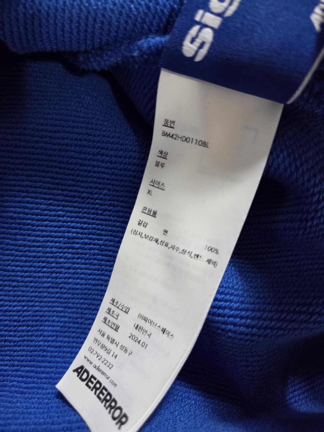 아더에러 블루 태그 후드티 상품이미지6