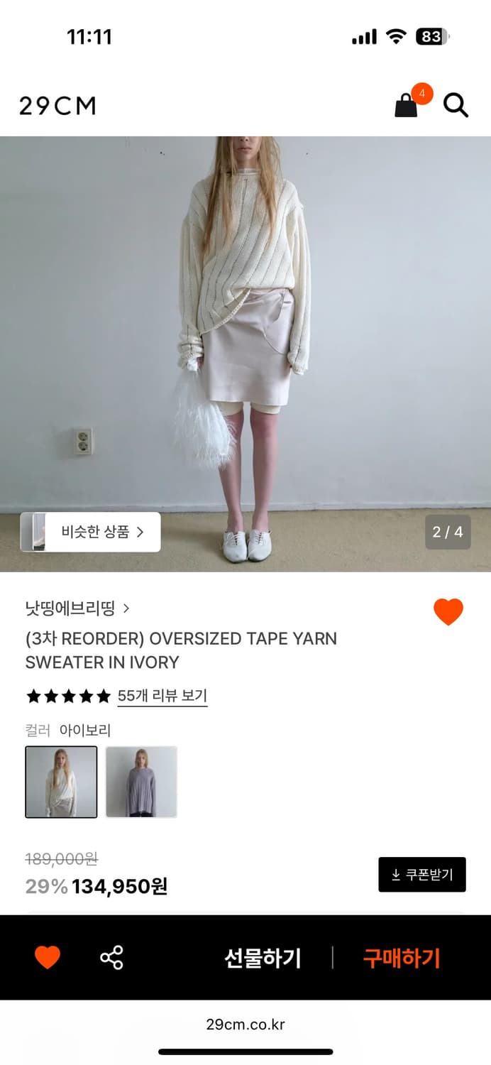 낫띵에브리띵 니트 상품이미지2