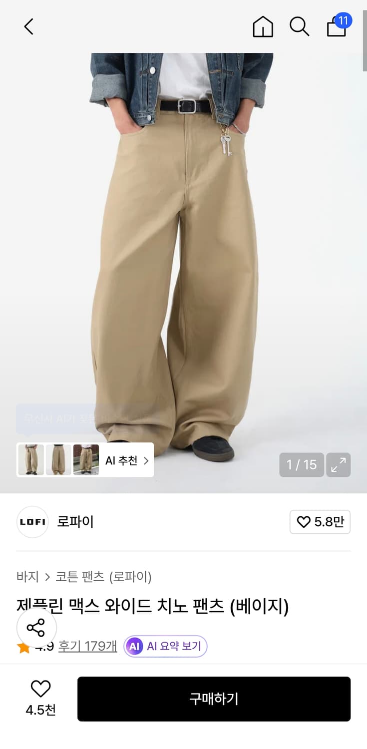 로파이 와이드 치노팬츠 상품이미지2