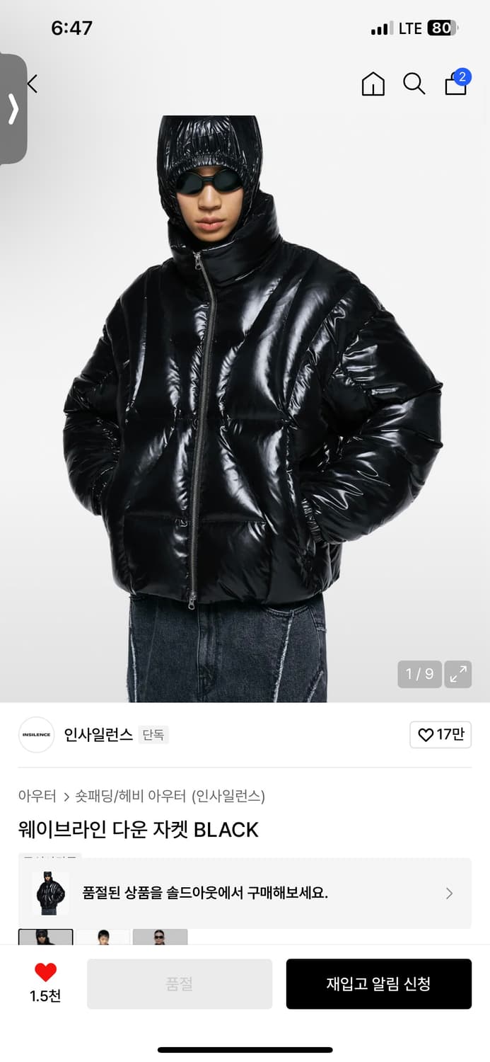 인사일런스 웨이브 라인 다운 자켓 블랙 s 상품이미지5