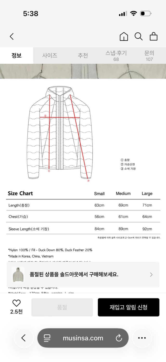 (새상품) 더콜디스트모먼트 덕다운 푸퍼자켓 S,M,L 상품이미지4