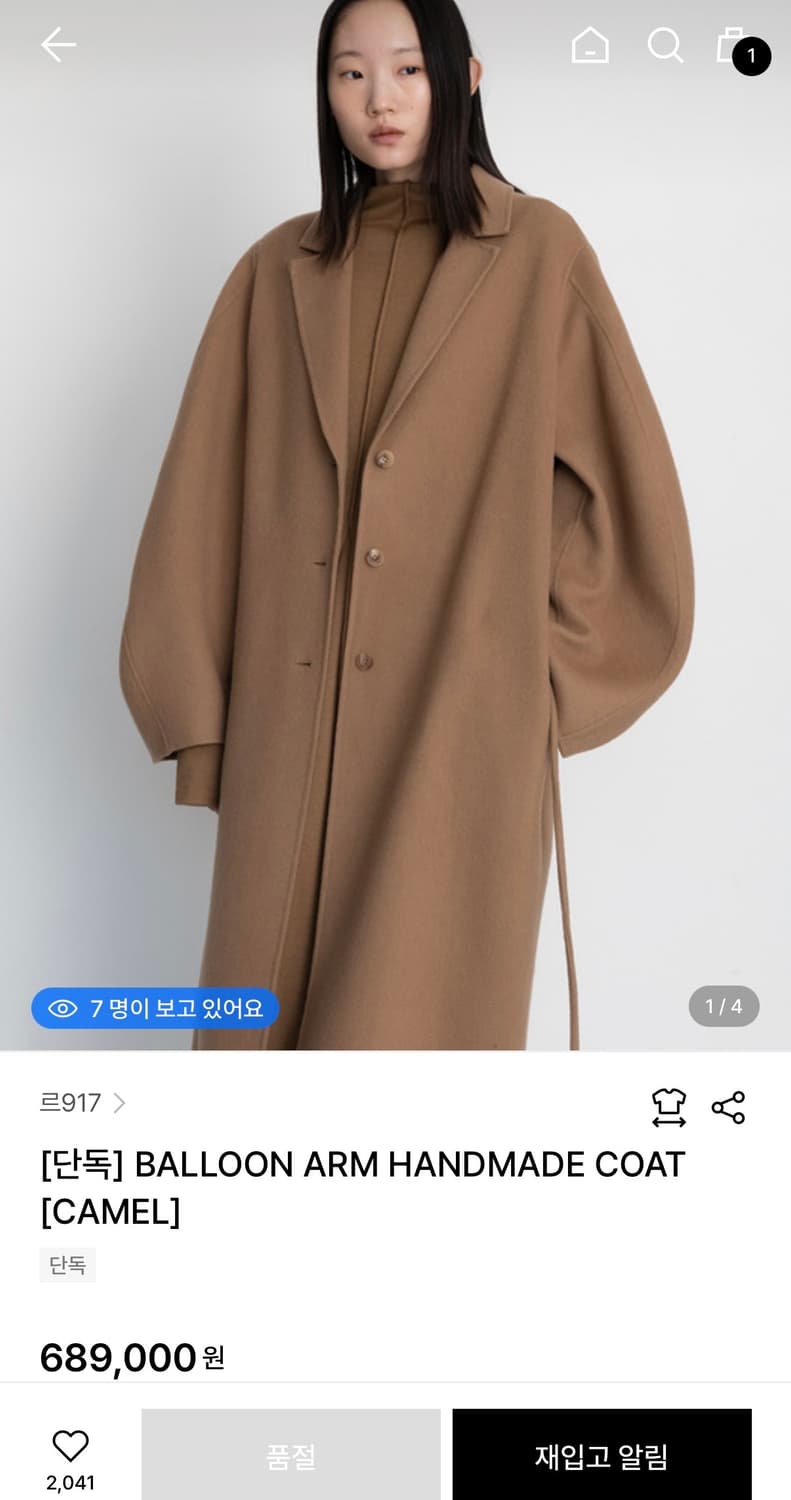 르17셉템버 르917 벌룬 코트 상품이미지4