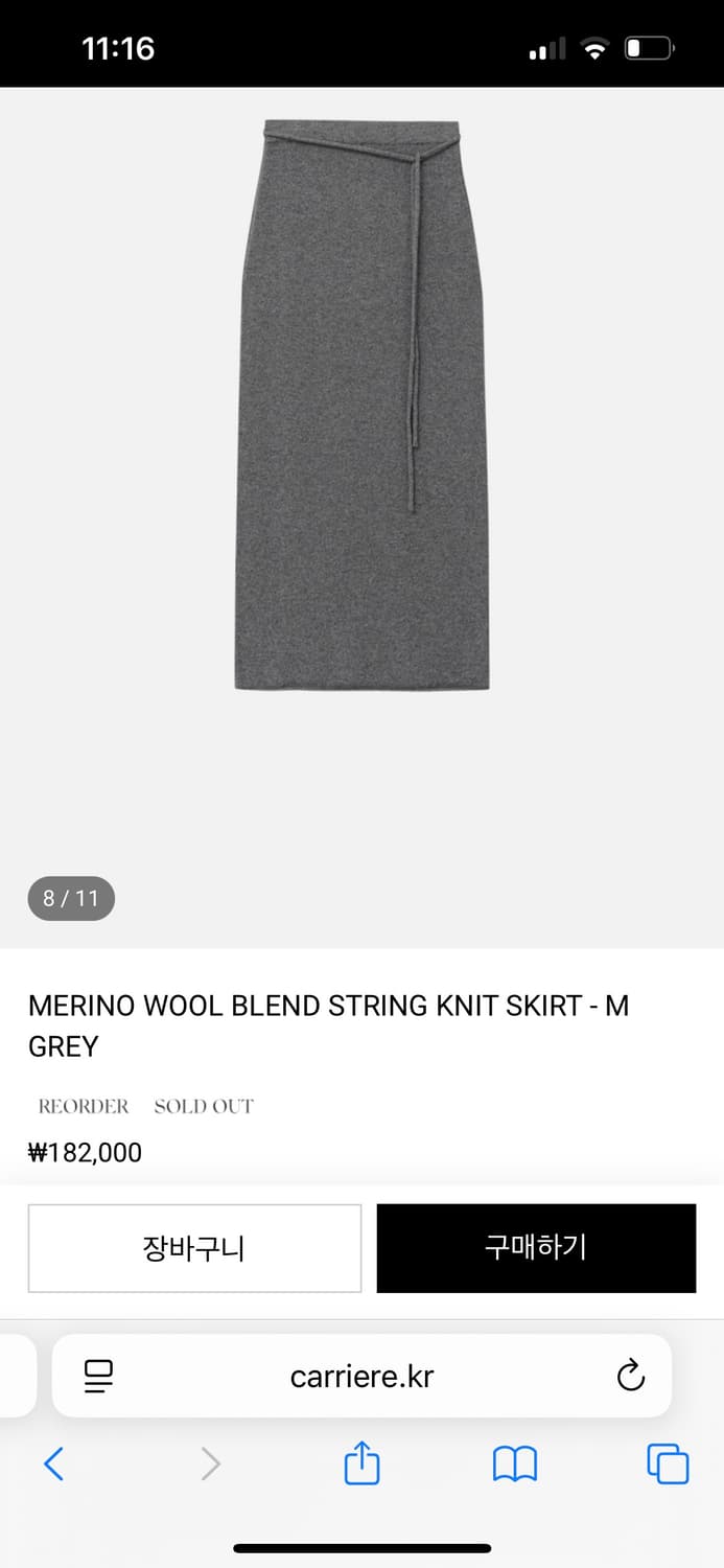 메리노울 니트 스커트  상품이미지1